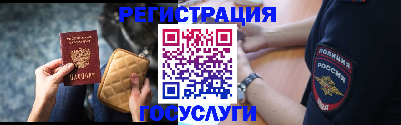 прописка ребенка в Осташкове