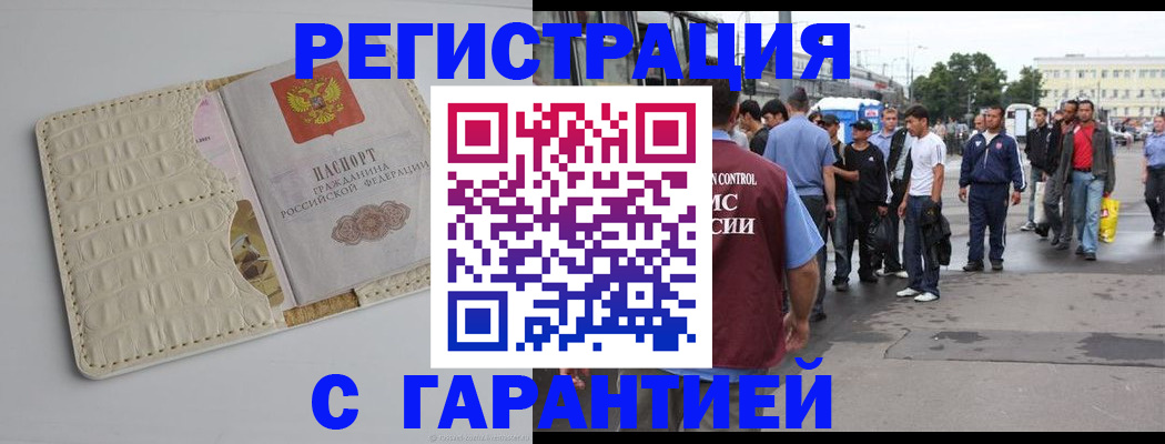 прописка ребенка в Осташкове