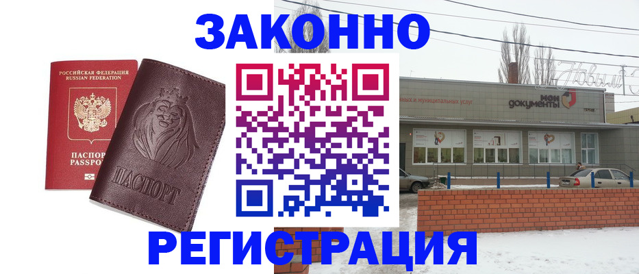 где прописаться в Осташкове