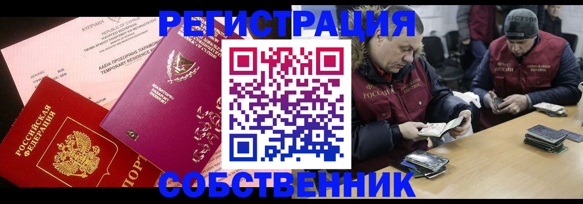 прописка поиск в Осташкове